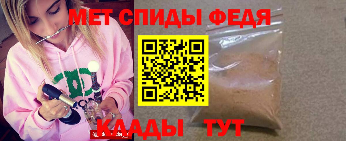 АМФ  АМФЕТАМИН VHQ  АМФ  Шадринск  Вход с VPN 