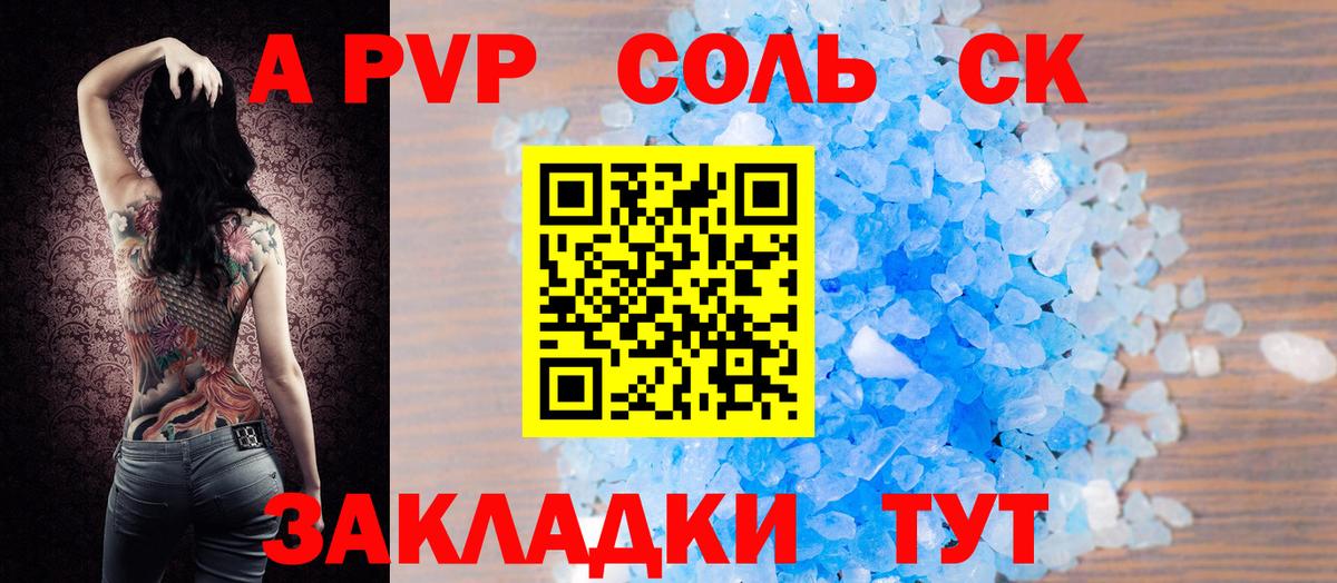 APVP СК  APVP СК  Вход с VPN  Шадринск 