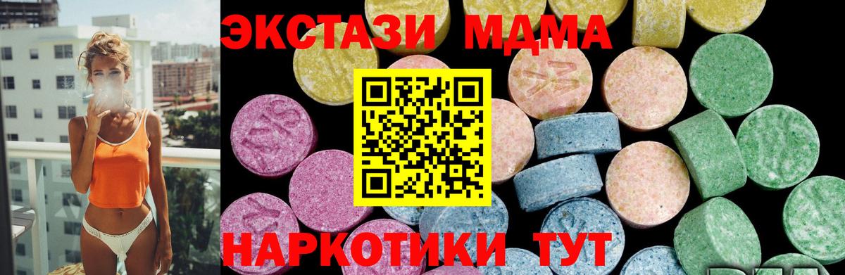 Шадринск  наркота  Экстази  Ecstasy ешки  Вход с VPN  Экстази louis Vuitton 