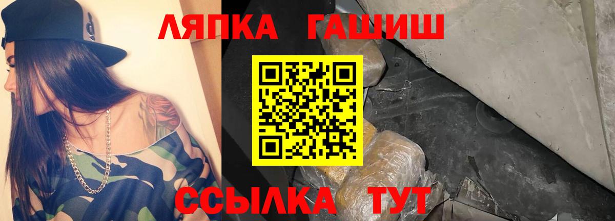 Гашиш хэш  Вход с VPN  ГАШИШ hashish  ГАШ  Шадринск 