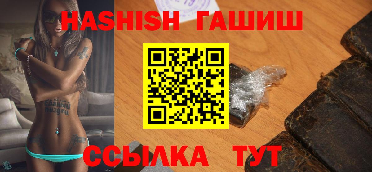 ГАШИШ хэш Шадринск