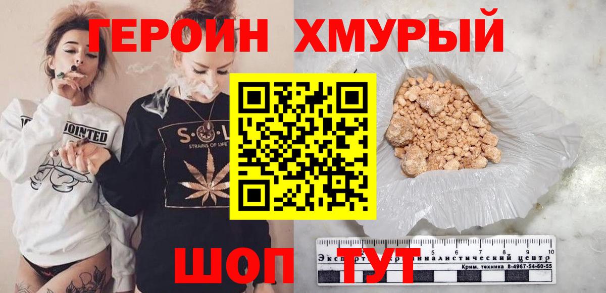 Героин Афган Шадринск