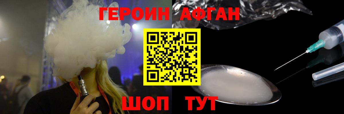 Героин  ГЕРОИН белый  Вход с VPN  Шадринск 