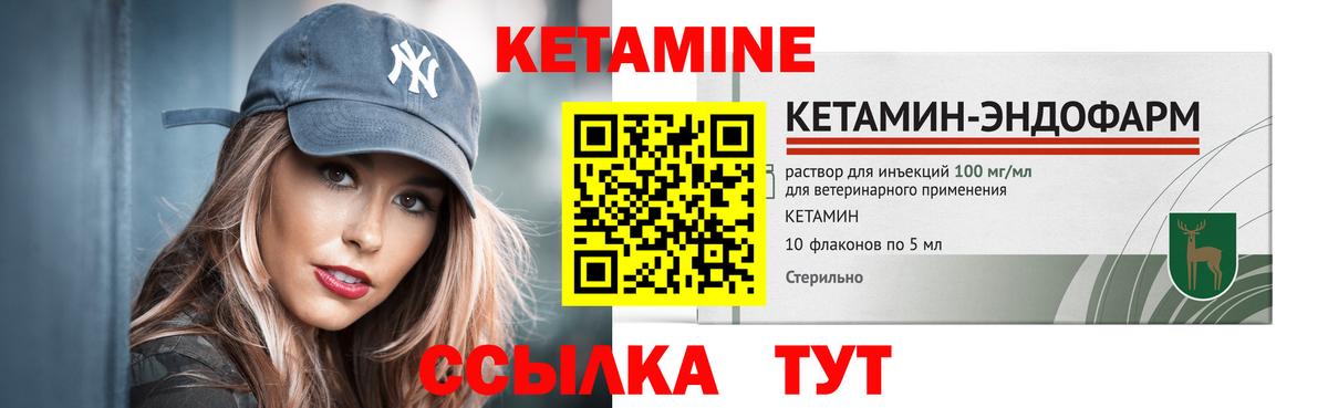 Кетамин ketamine  Кетамин VHQ  Вход с VPN  Шадринск 