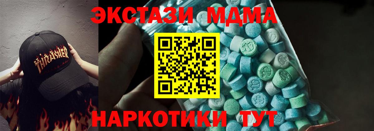 МДМА crystal Шадринск