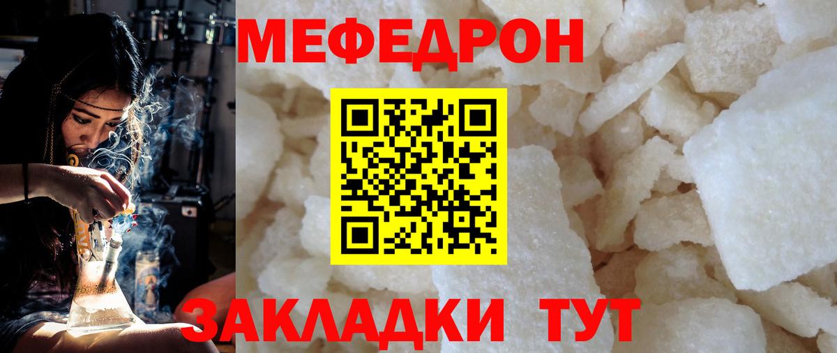 цена   Мефедрон VHQ  Шадринск  МЯУ-МЯУ  Вход с VPN  Меф кристаллы 