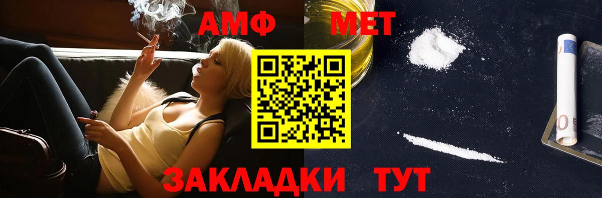 Метамфетамин винт Шадринск