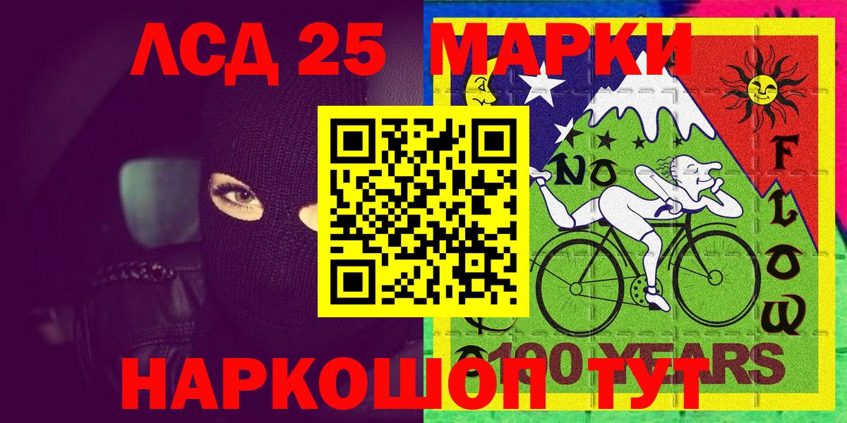 Марки NBOMe 1,8мг Шадринск
