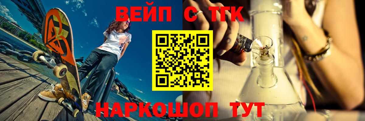 Дистиллят ТГК вейп с тгк  ТГК вейп с тгк  Шадринск  Вход с VPN 
