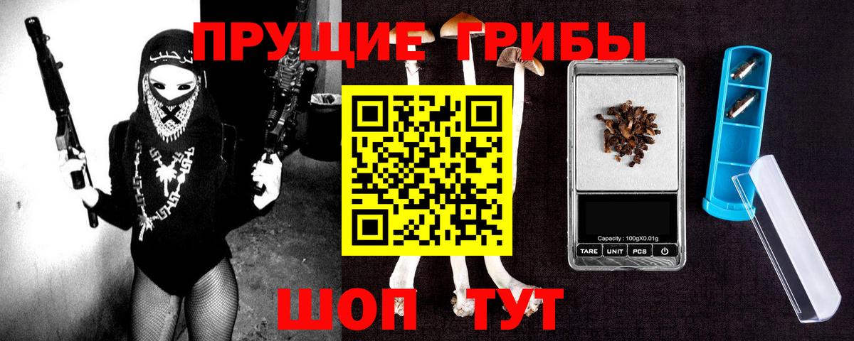 Галлюциногенные грибы мухоморы Шадринск