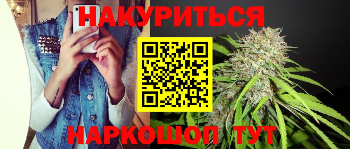 МАРИХУАНА марихуана  Вход с VPN  Шадринск  Марихуана LSD WEED  Каннабис AK-47 